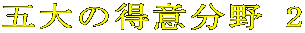 ܑ̓ӕ 2 